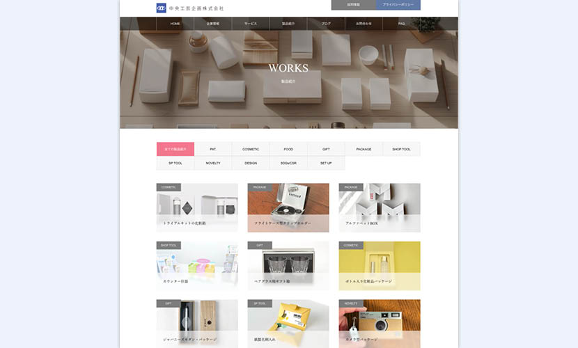 製品紹介一覧のページトップです。