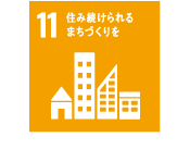 持続可能な開発目標（SDGs）の17のゴールのアイコン「11.住み続けられるまちづくりを」です。